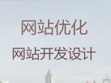 大連網(wǎng)站開發(fā)本地公司#做網(wǎng)站公司，定制建站
