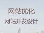 石家庄专业网站设计服务#公司网站建设，...