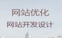 东营营销网站建设%网站开发设计服务，多年建站经验