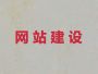 南通品牌网站制作设计#定制化网站建设，专...