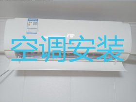 平度市空調安裝上門安裝|空調維修保養，...
