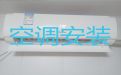 北京丰台区大红门街道中央空调安装移机|<span>家电维修</span>，收费透明