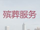 北京密云區(qū)白事一站式服務(wù)%追悼花圈，先服務(wù)后付費(fèi)