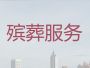 樟树市正规殡葬服务&丧事悼念会，有竞争...