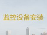 北京昌平区回龙观街道安防监控安装|家用监控安装，价格透明