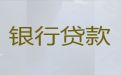 庐山市个人信用贷款中介代办-九江抵押担保贷款公司