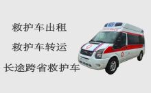 江山救护车护送病人到家|长途医疗护送车，转院接送