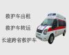 浦东潍坊新村街道救护车护送病人-救护车转运怎么收费，车内设备齐全