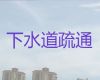 武汉江汉区北湖街道疏通下水管道|厨房水槽疏通，24小时服务电话