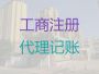 张家口ICP/EDI经营许可证办理-专...
