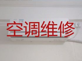 閩侯縣立柜式空調(diào)維修@家用電器維修，快...