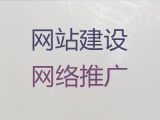 周口網站定制服務公司-營銷網站建設，定制建站