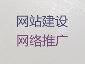 灌南縣搜索引擎優化%網站制作設計，價格...