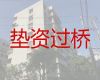 襄阳樊城区资金过桥贷款中介，写字楼银行抵押贷款