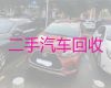 广州增城区荔湖街道二手车辆回收转让-直接上门收二手车
