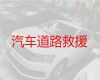 花石镇高速路救援车-禹州市补胎换胎，专业可靠，快速到达现场
