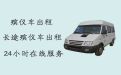晋江市梅岭街道殡葬服务车出租，长途遗体运送服务，收费合理，按公里收费