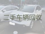 连江县汽车回收-福州新能源汽车高价上门回收
