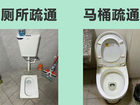 延安黄陵县桥山街道厕所疏通，管道维护保养，24小时服务电话