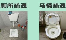 深圳厕所疏通电话|管道疏通清洗，本地商家上门服务