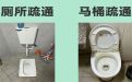 洛阳洛宁县永宁街道家庭厕所上门疏通，疏通卫生间，本地师傅，技术熟练
