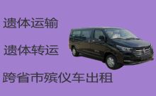 铜仁江口县遗体运输车辆，殡葬车出租服务，收费合理