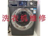 荆州上门维修洗衣机服务-各种家用电器维修，就近上门服务