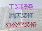 宜城市刘猴镇门面装修设计|本地房屋装修公司，专业设计团队