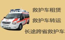 张家口怀来县病人转运车辆出租公司-120救护车接送病人出院
