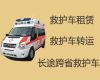 延庆康庄镇私人救护车跨省出租-出租120救护车，长途转运护送病人返乡