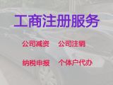 黃岡代辦食品許可證-互聯網公司注冊，代辦經驗豐富，快速辦理