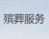 蘭州城關區辦理白事服務|白事攝像服務，是您的放心選擇