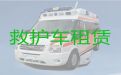 禹城市张庄镇救护车出租-私人救护车跨省转运护送病人，快速响应