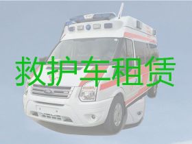 西昌市西城街道长途私人救护车转院接送-120救护车长途运送病人，长途转运回家