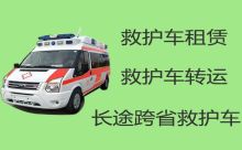 广州番禺区救护车出租服务|重症病人转院租救护车跑长途