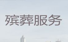 宣城泾县殡仪服务|冰棺出租服务，收费合理