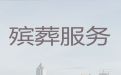 桂林葬礼花圈，殡葬电话，价格公道