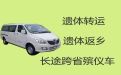 淄博高青县尸体运输返乡租车-尸体长途跨省返乡，专业团队一站式服务