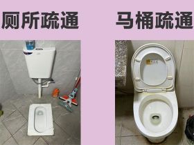 安溪縣專業馬桶疏通上門疏通@工業管道疏...