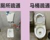 成都金堂县白果街道专业厕所疏通，疏通地漏，经验丰富