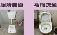 郑州管城区厕所疏通价格|下水道堵塞疏通，本地商家上门服务