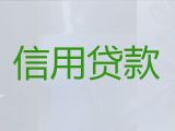 安庆潜山市个人消费银行信用贷款-公积金贷款