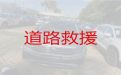 内江资中县汽车拖车救援公司-中巴救援，迅速响应，价格合理