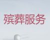 玉林一条龙殡葬服务办理|葬礼拍摄，收费透明，1小时上门