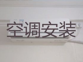 平頂山中央空調安裝移機，空調維修清洗，...