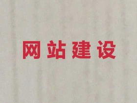 德陽專業(yè)網(wǎng)站設(shè)計公司#網(wǎng)站優(yōu)化，高端網(wǎng)站...