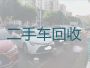 滨州惠民县武定府街道汽车高价回收，回收新能源二手车