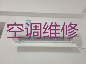 武安市維修柜機空調@空調上門安裝，附近...