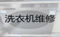 重庆长寿区晏家街道洗衣机不漂洗维修-家庭电器维修，简单到家一站式服务