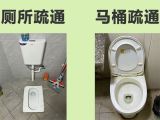 湘西吉首市乾州街道厕所疏通上门疏通，水泥堵塞疏通，本地师傅上门疏通
